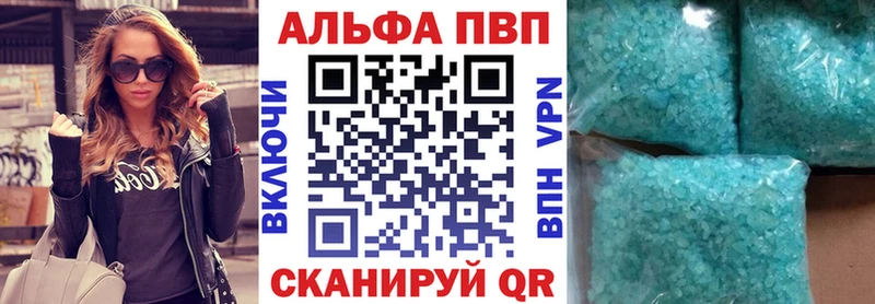 A-PVP Соль  Ветлуга 