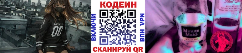 площадка состав  Ветлуга  Кодеиновый сироп Lean Purple Drank 