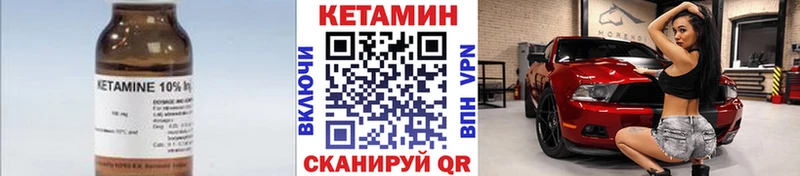 мега как войти  Ветлуга  Кетамин VHQ 
