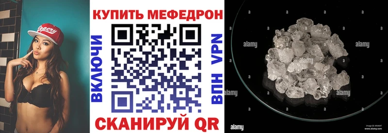 Меф mephedrone  где можно купить   Ветлуга 